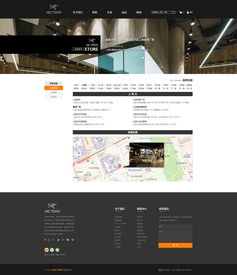 戶外運動企業網站模板改版 打造沉浸式體驗的網頁設計策略