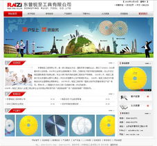 打造卓越的企業(yè)產(chǎn)品網(wǎng)站 從程序開發(fā)到界面設(shè)計的全方位解決方案