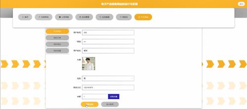 畢業設計 基于SpringBoot與Vue的電子產品在線銷售網站設計與實現