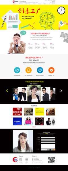 營銷專題 | 網頁與運營設計 以用戶體驗驅動美好生活